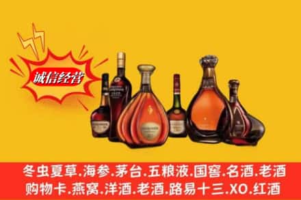 双阳区回收马爹利蓝带洋酒