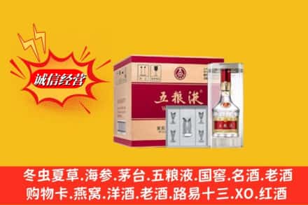 双阳区回收五粮液原箱
