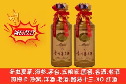 双阳区回收30年茅台酒