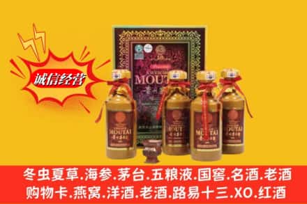 双阳区回收50年茅台酒