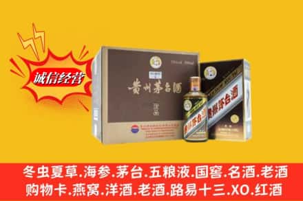 双阳区回收彩釉茅台酒