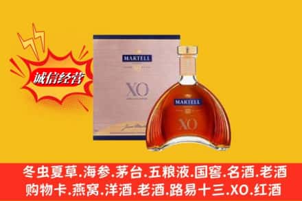 双阳区回收马爹利洋酒