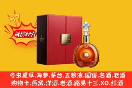 双阳区鉴定高价回收路易十三洋酒