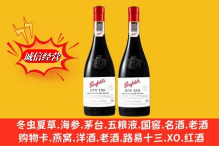 双阳区回收奔富洋酒