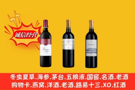 双阳区回收拉菲洋酒