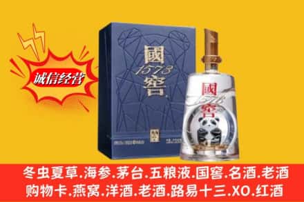 双阳区鉴定高价回收国窖1573