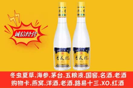 双阳区回收杏花村酒