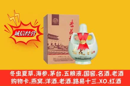 双阳区回收杏花村