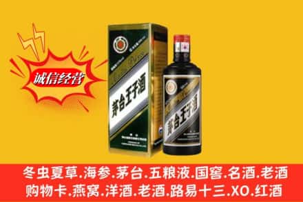 双阳区回收王子酒