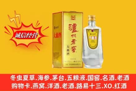 双阳区回收泸州老窖