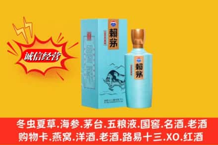 双阳区回收赖茅