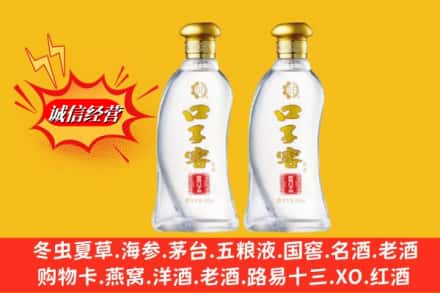 双阳区回收口子窖