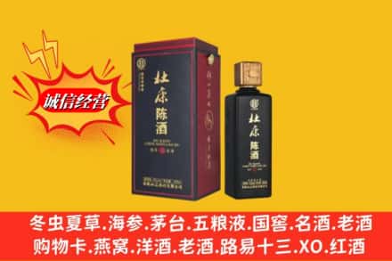 双阳区回收杜康