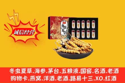 双阳区回收冬虫夏草