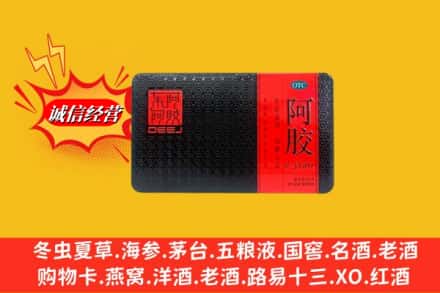 双阳区回收阿胶