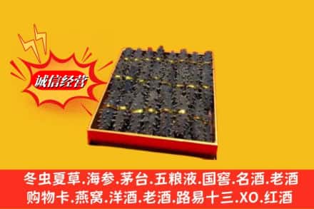 双阳区求购回收海参