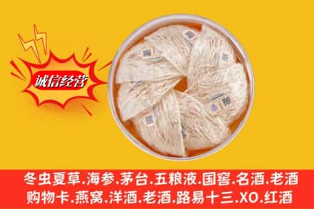 双阳区回收燕窝