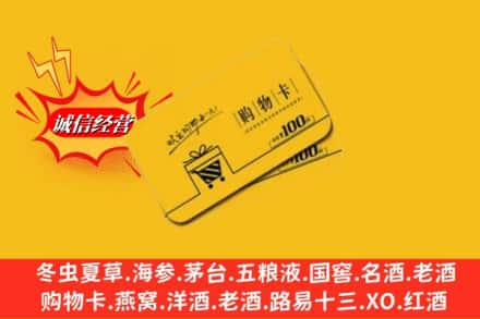 双阳区回收购物卡