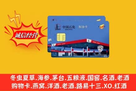 双阳区回收加油卡